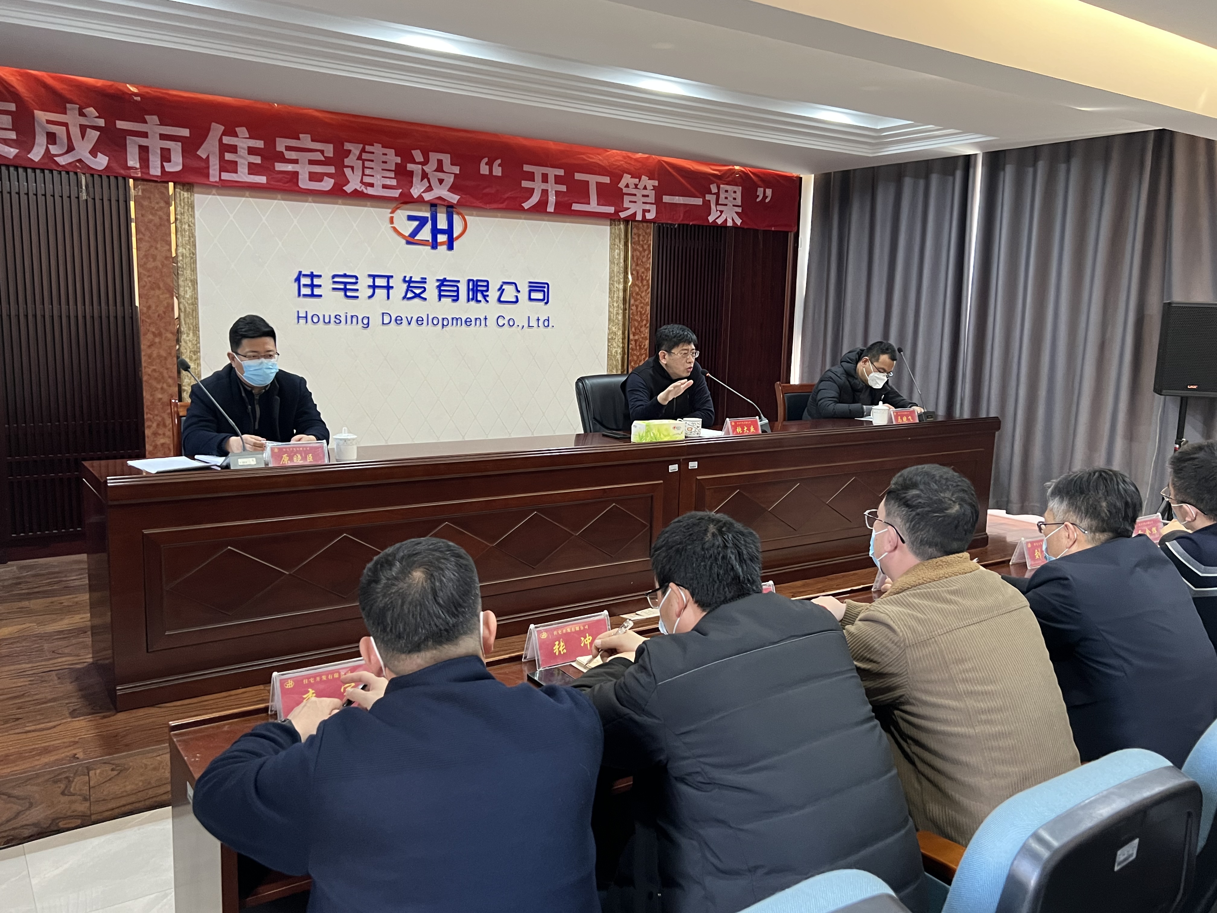 榮成住宅開(kāi)發(fā)2023年“開(kāi)工第一課”