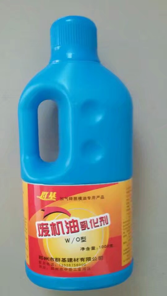 如何保證濃縮型廢機(jī)油乳化劑和水一起使用時不分層？